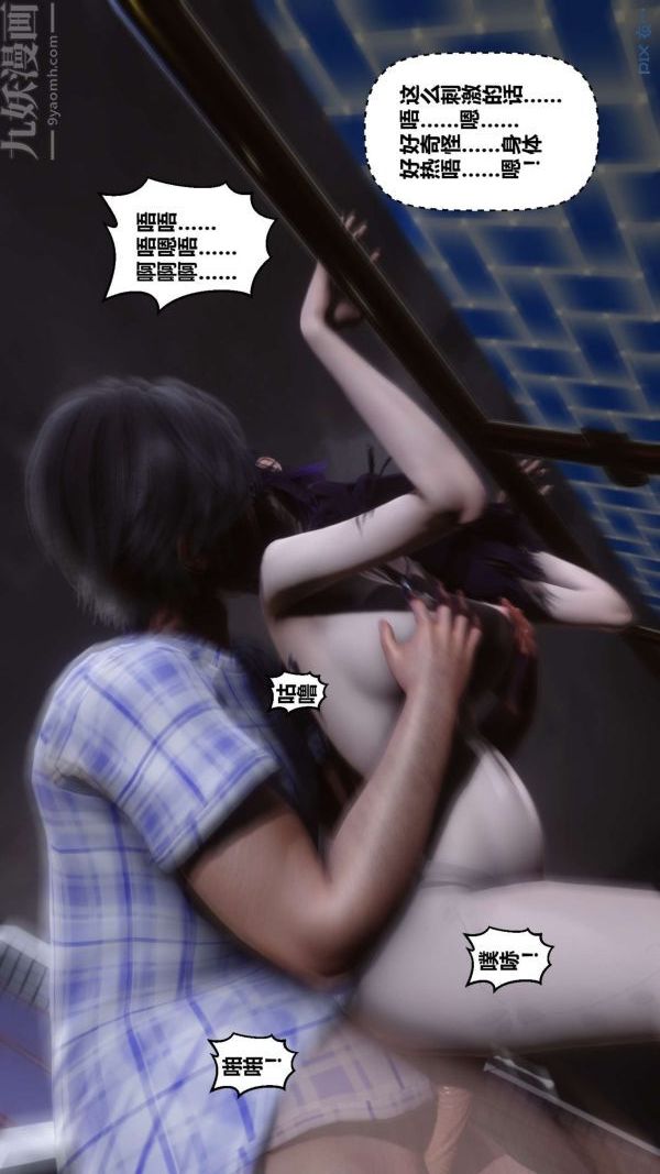 《[3D]秘密》漫画 第11章-02話