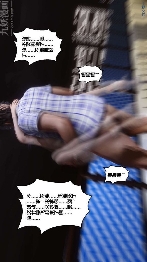 《[3D]秘密》漫画 第11章-03話