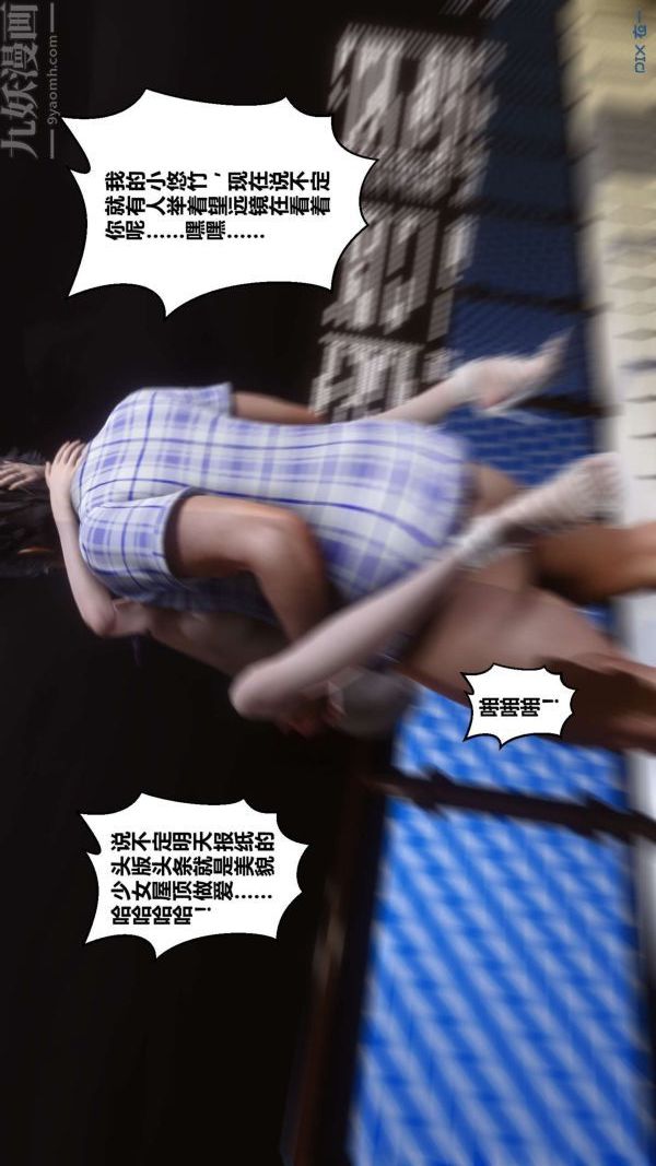 《[3D]秘密》漫画 第11章-03話