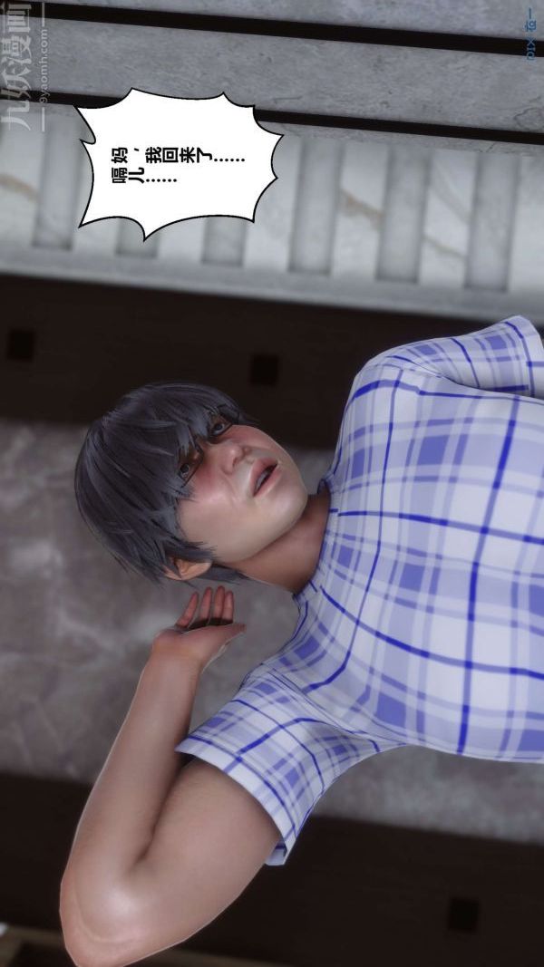 《[3D]秘密》漫画 第11章-03話