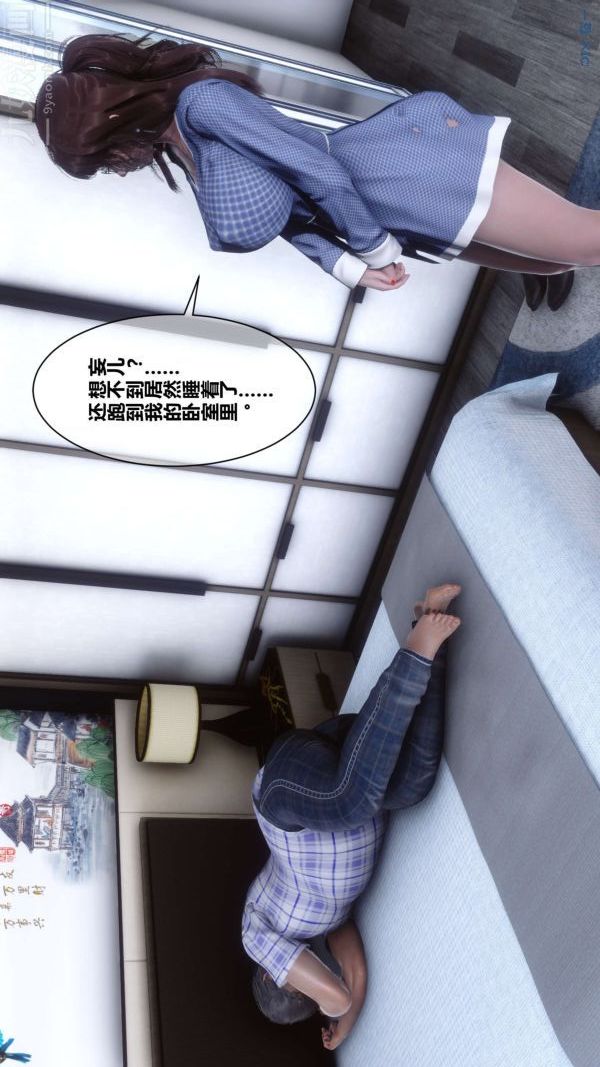 《[3D]秘密》漫画 第11章-03話