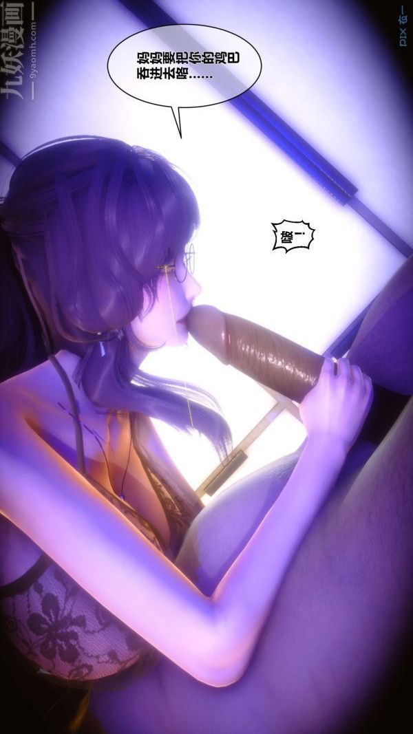 《[3D]秘密》漫画 第11章-03話