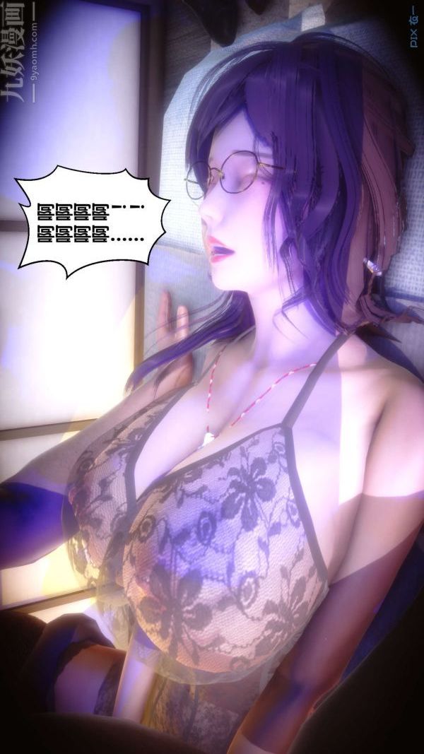 《[3D]秘密》漫画 第11章-03話