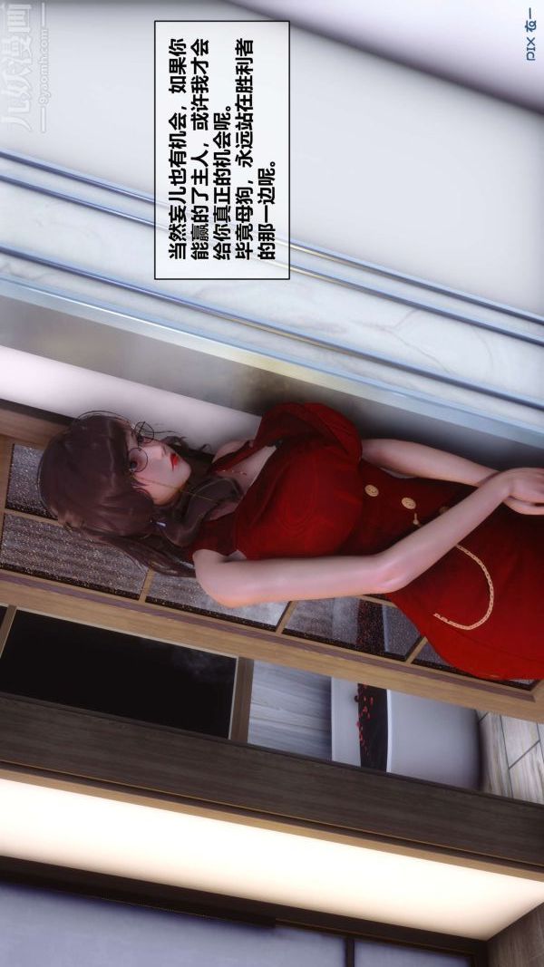 《[3D]秘密》漫画 第11章-03話