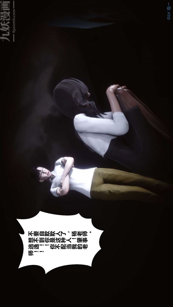 《[3D]秘密》漫画 第12章-01話