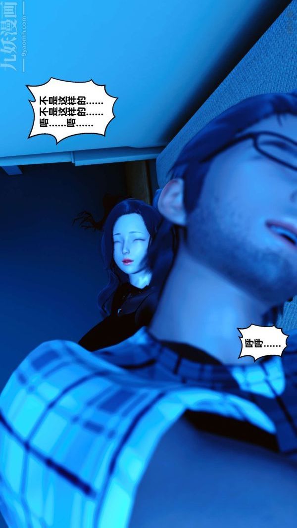 《[3D]秘密》漫画 第12章-01話