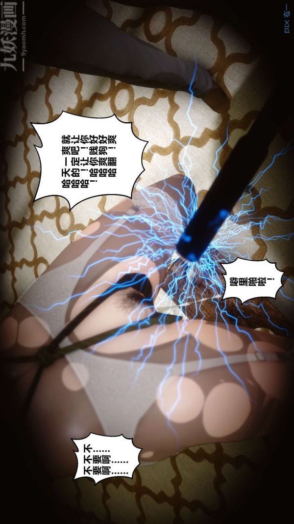 《[3D]秘密》漫画 第12章-01話
