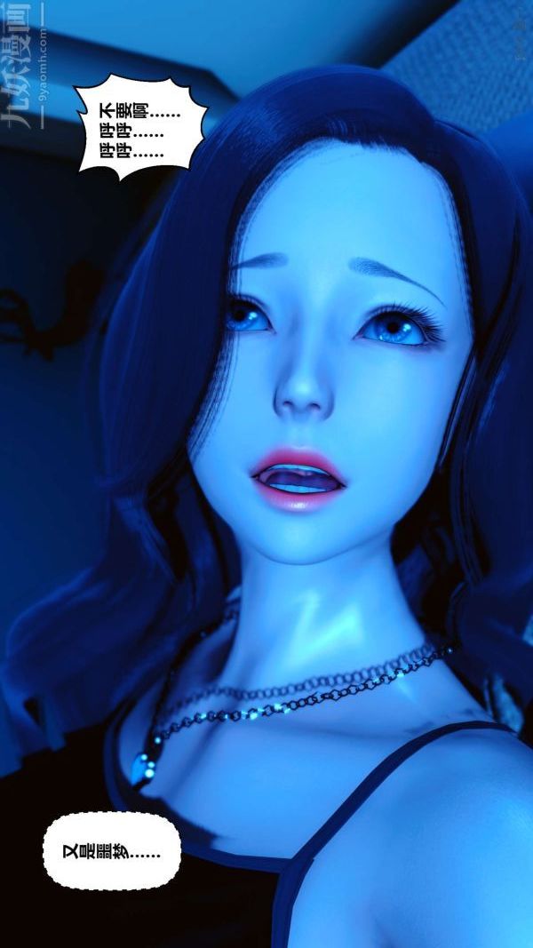 《[3D]秘密》漫画 第12章-01話