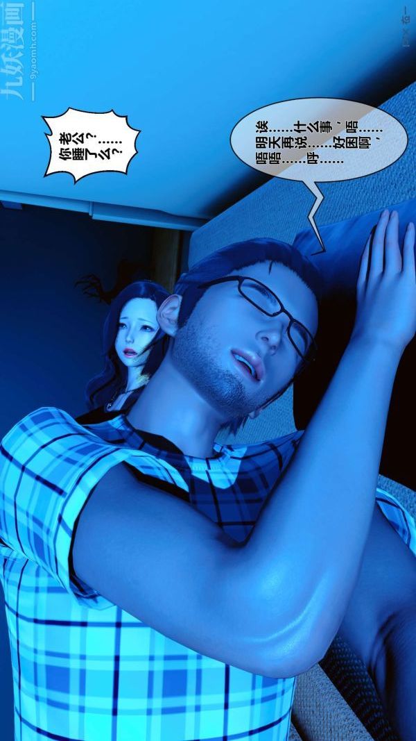 《[3D]秘密》漫画 第12章-01話