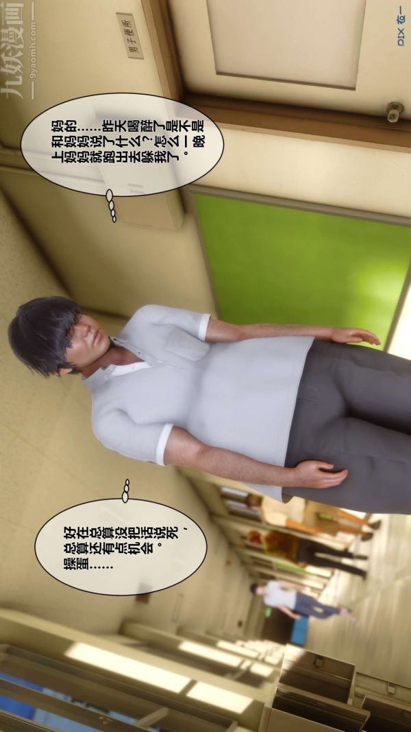 《[3D]秘密》漫画 第12章-01話