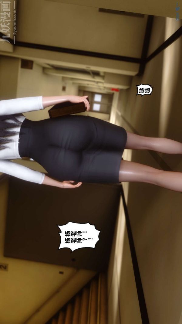 《[3D]秘密》漫画 第12章-01話