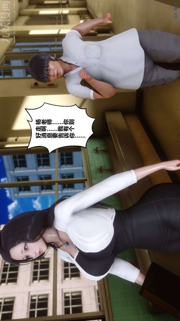 《[3D]秘密》漫画 第12章-01話