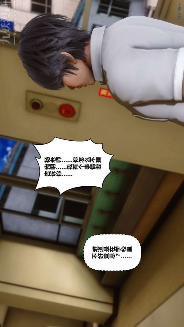 《[3D]秘密》漫画 第12章-01話