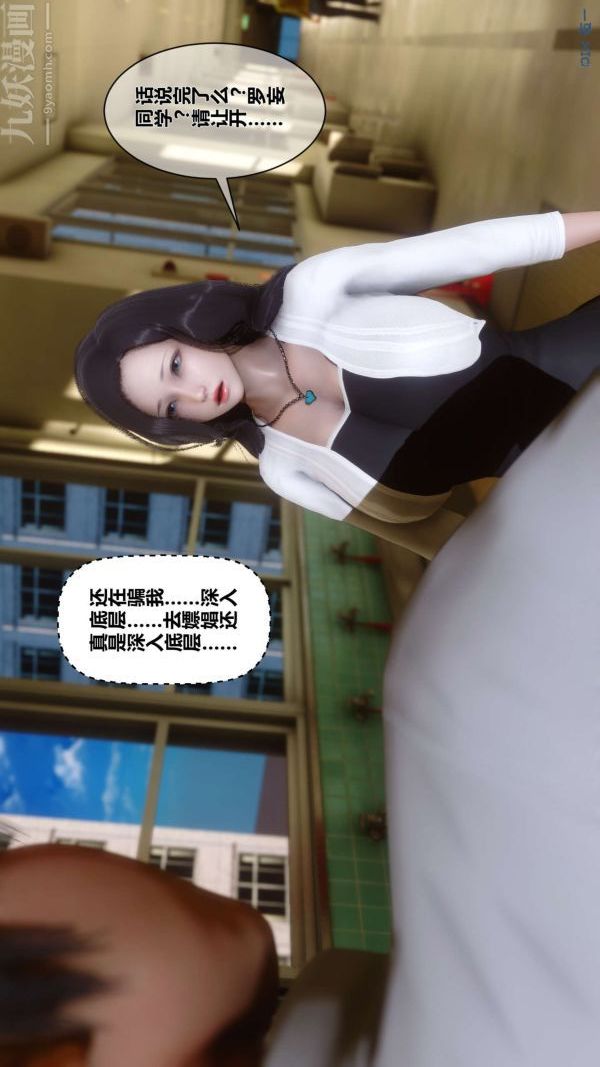 《[3D]秘密》漫画 第12章-01話