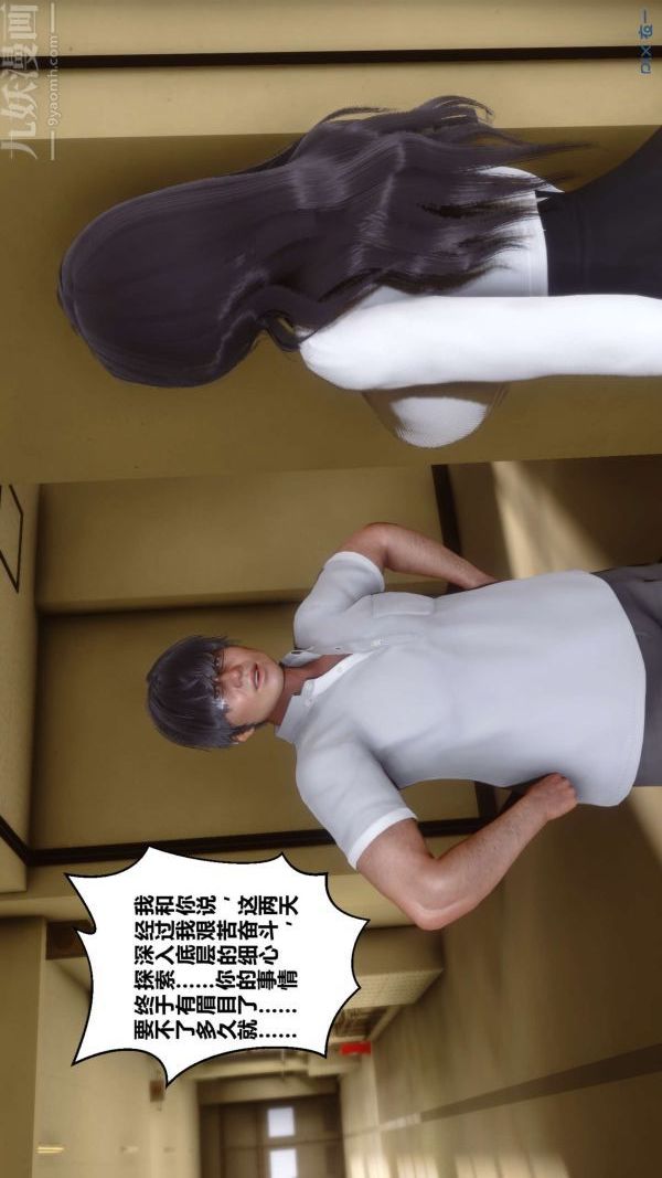 《[3D]秘密》漫画 第12章-01話