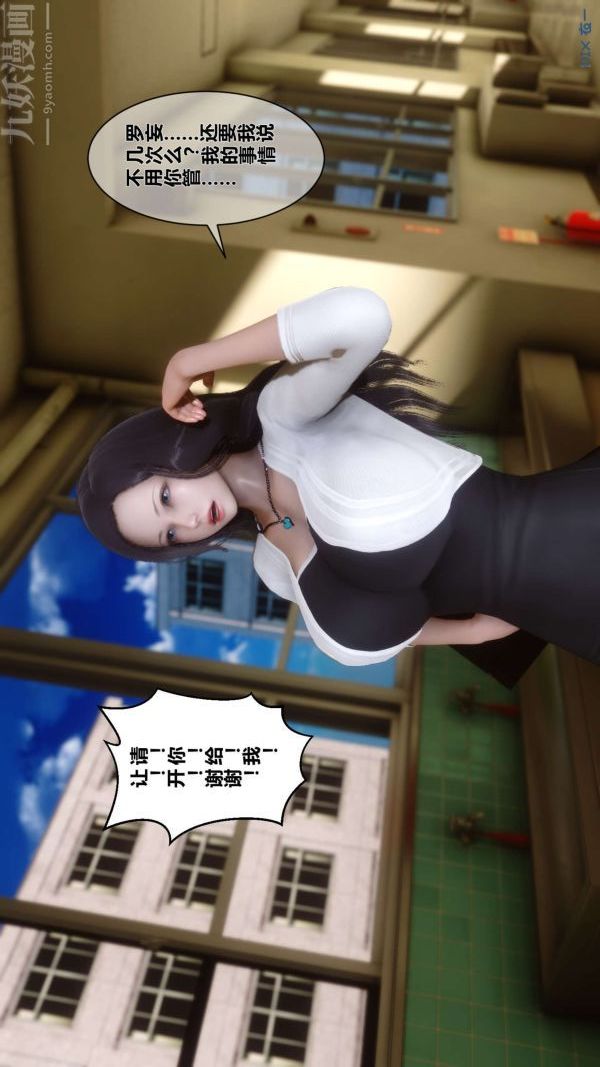 《[3D]秘密》漫画 第12章-01話