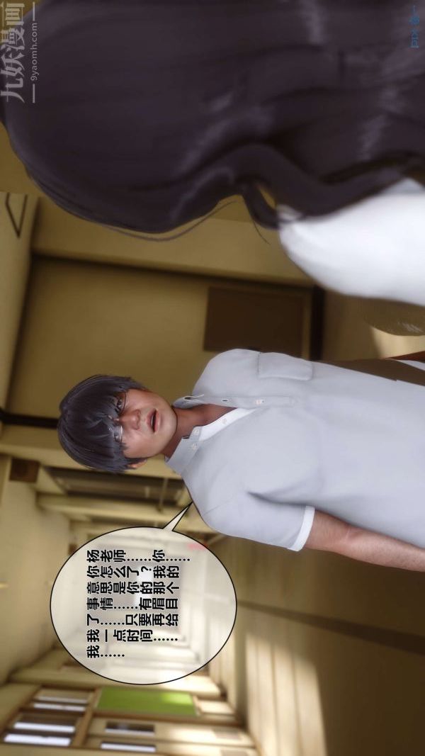 《[3D]秘密》漫画 第12章-01話