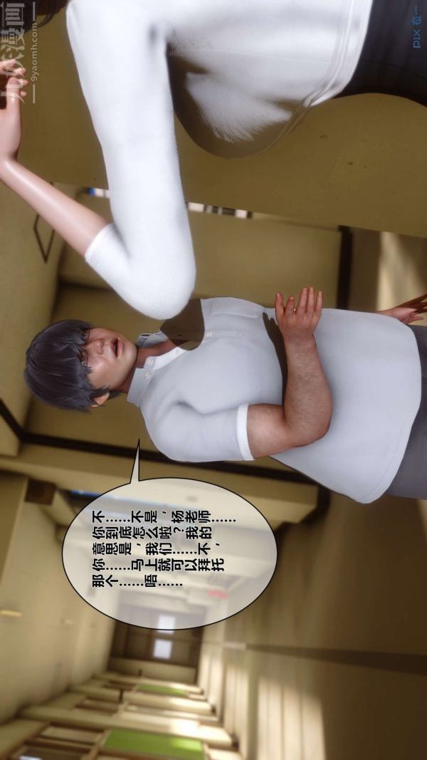 《[3D]秘密》漫画 第12章-01話