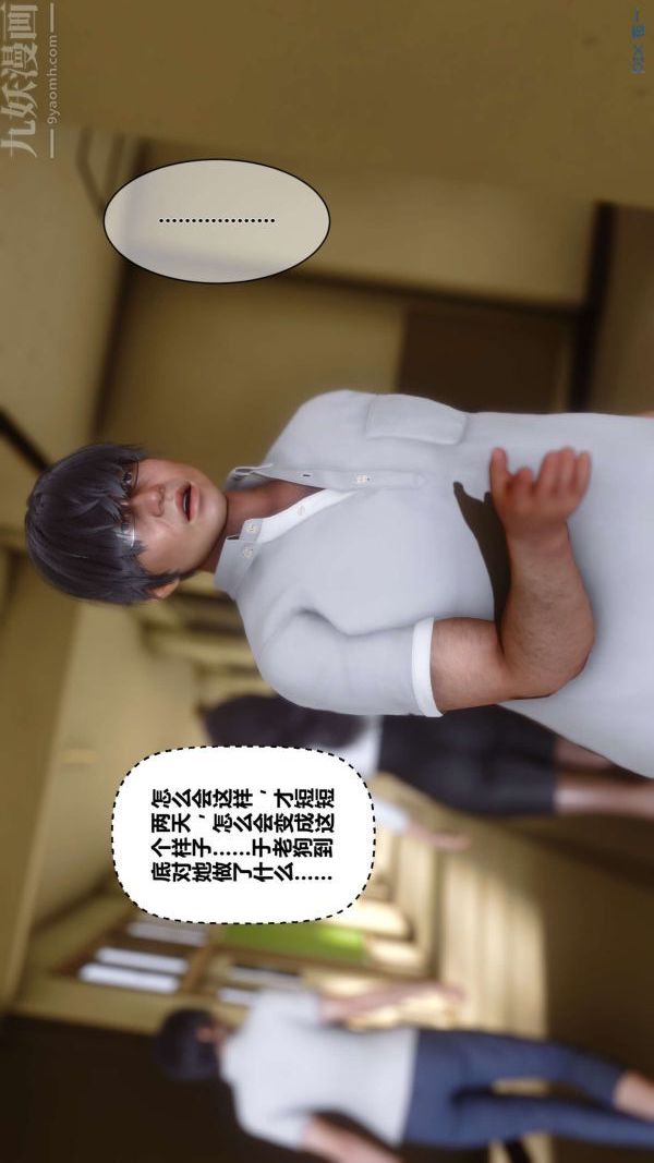 《[3D]秘密》漫画 第12章-01話