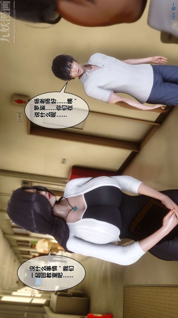《[3D]秘密》漫画 第12章-01話