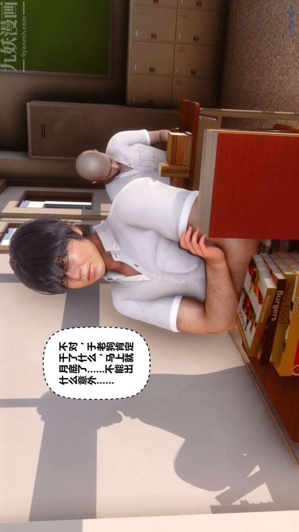 《[3D]秘密》漫画 第12章-01話