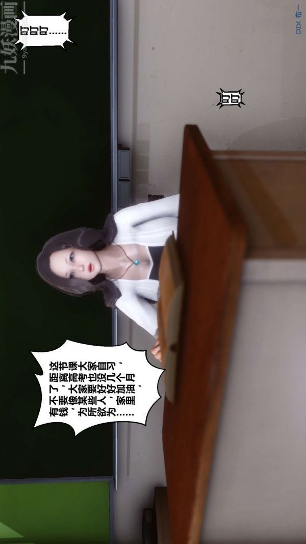 《[3D]秘密》漫画 第12章-01話