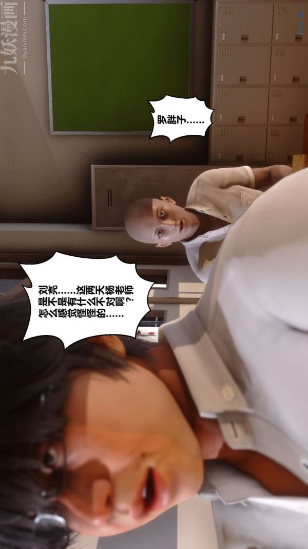 《[3D]秘密》漫画 第12章-01話
