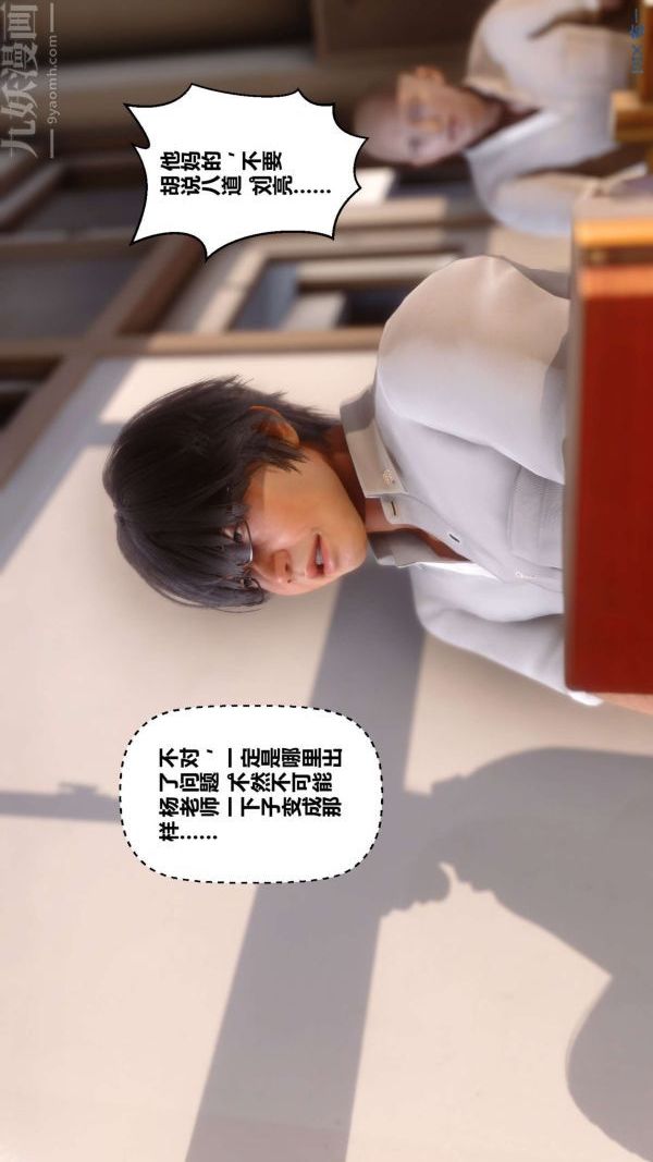 《[3D]秘密》漫画 第12章-01話