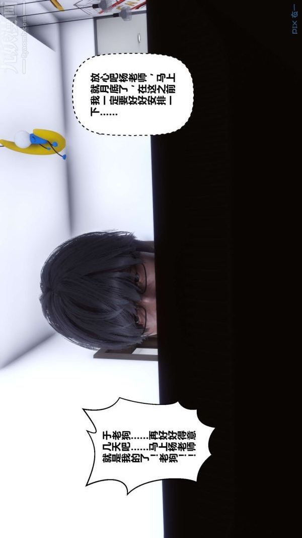 《[3D]秘密》漫画 第12章-01話