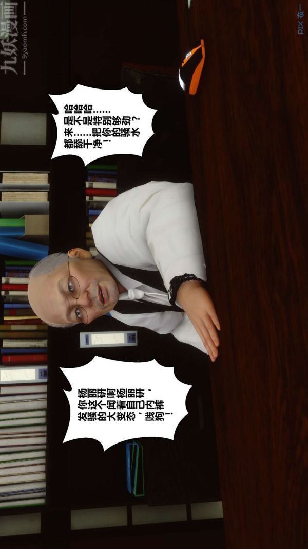 《[3D]秘密》漫画 第12章-01話