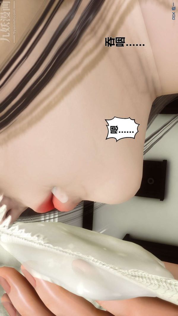 《[3D]秘密》漫画 第12章-01話