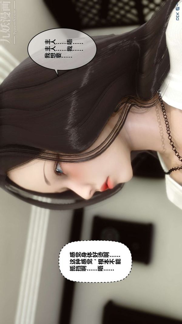 《[3D]秘密》漫画 第12章-01話