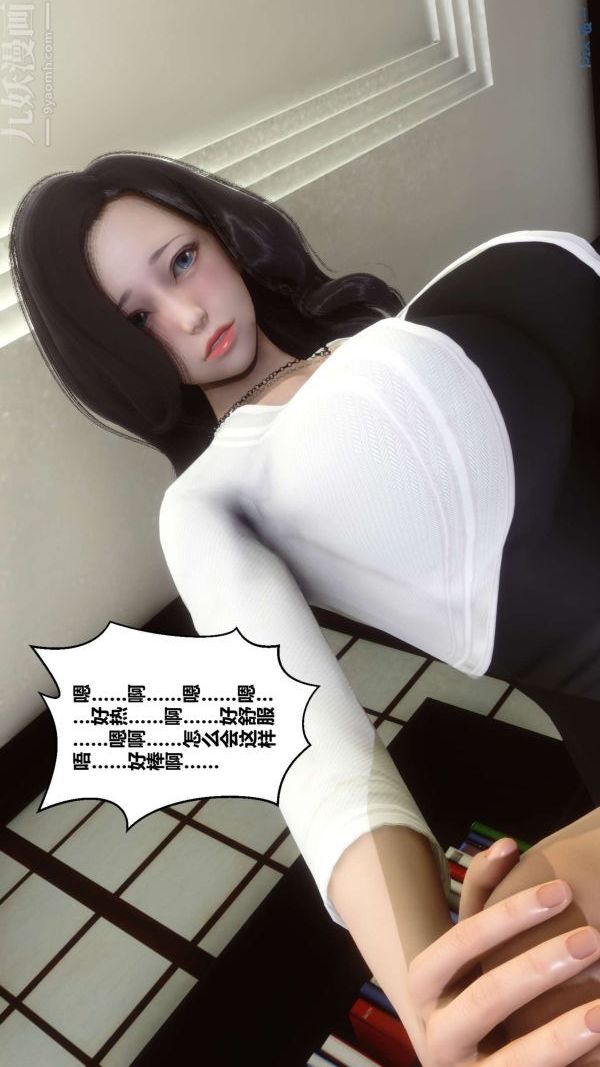 《[3D]秘密》漫画 第12章-01話