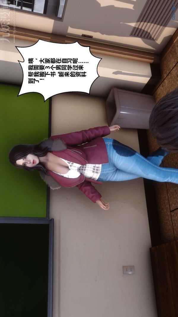 《[3D]秘密》漫画 第12章-02話