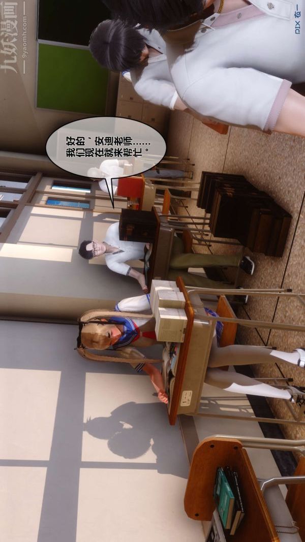 《[3D]秘密》漫画 第12章-02話