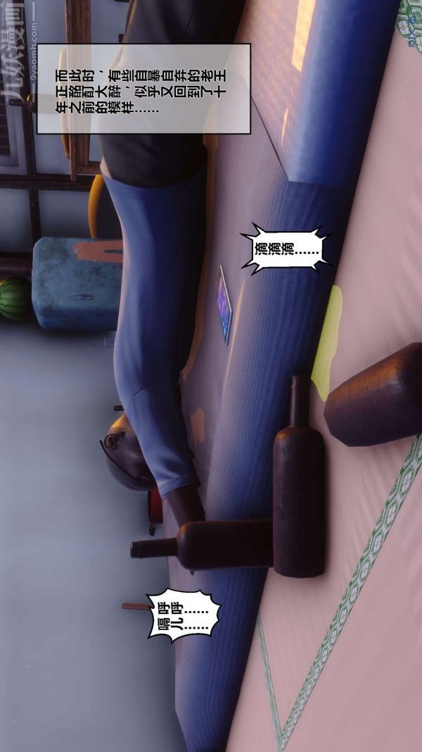 《[3D]秘密》漫画 第12章-02話