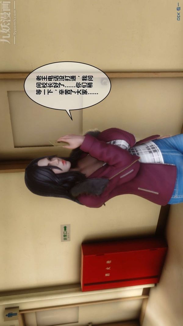 《[3D]秘密》漫画 第12章-02話