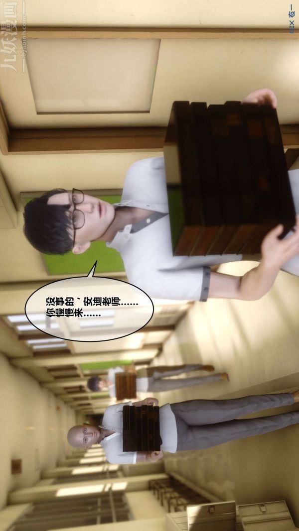 《[3D]秘密》漫画 第12章-02話