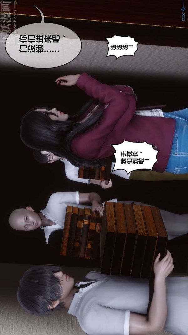 《[3D]秘密》漫画 第12章-02話