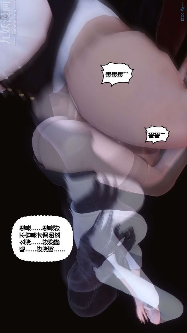 《[3D]秘密》漫画 第12章-02話