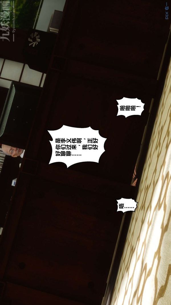 《[3D]秘密》漫画 第12章-02話