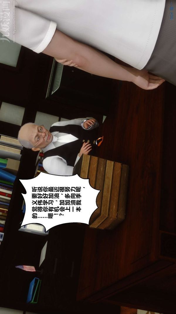《[3D]秘密》漫画 第12章-02話