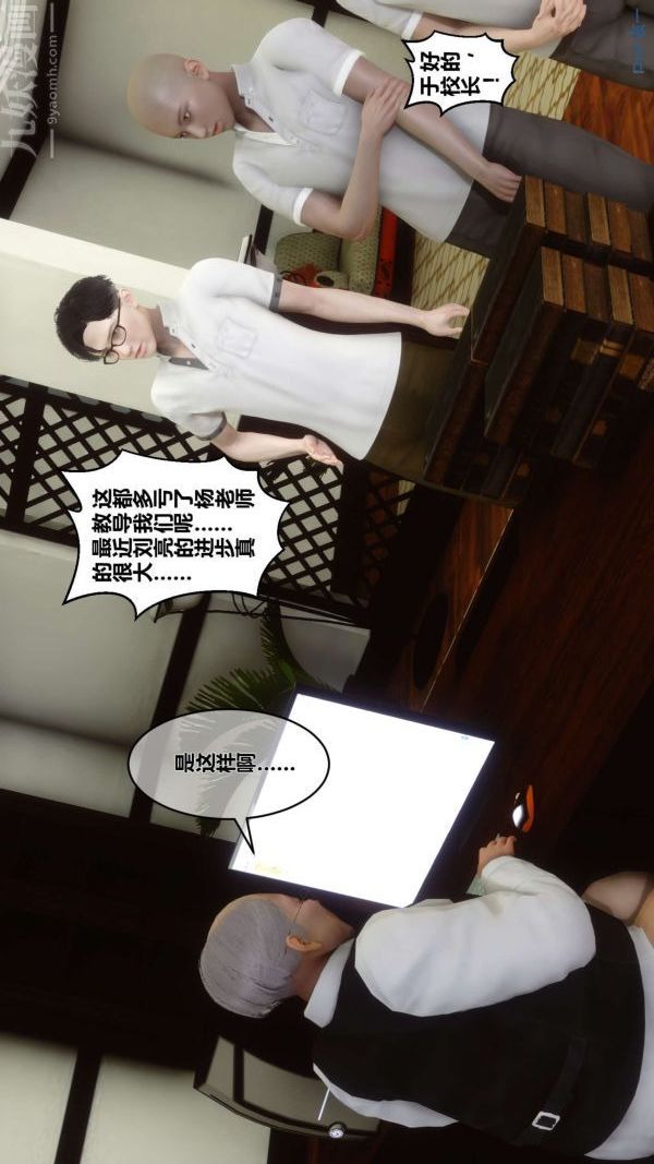 《[3D]秘密》漫画 第12章-02話