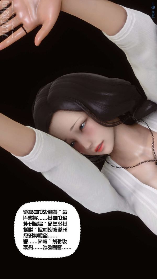 《[3D]秘密》漫画 第12章-02話