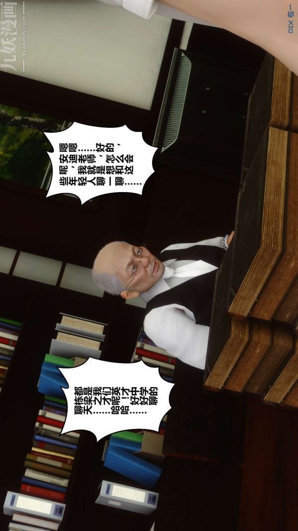 《[3D]秘密》漫画 第12章-02話