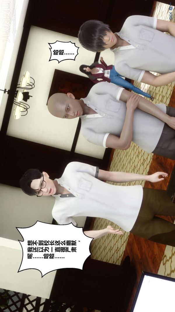 《[3D]秘密》漫画 第12章-02話