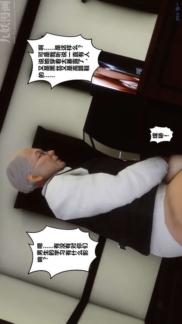 《[3D]秘密》漫画 第12章-02話