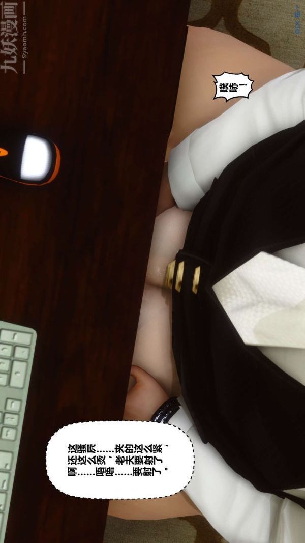 《[3D]秘密》漫画 第12章-02話