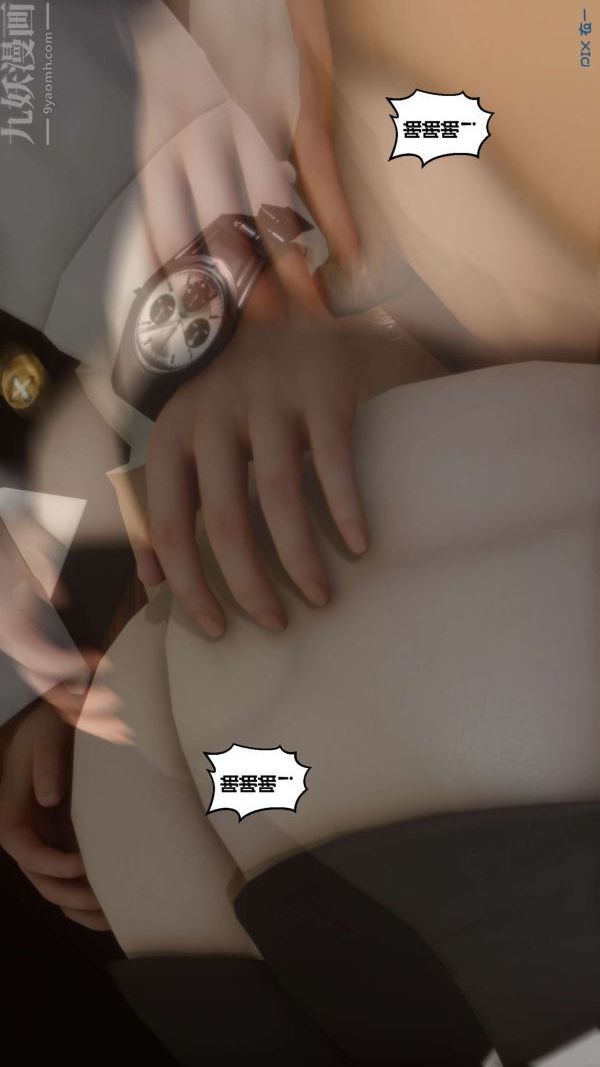 《[3D]秘密》漫画 第12章-02話