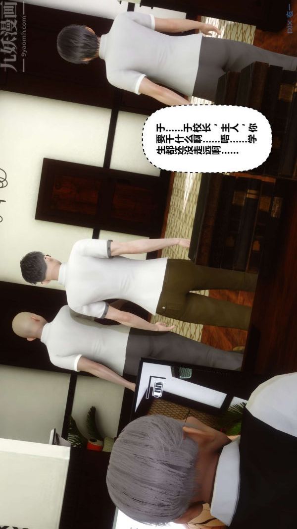 《[3D]秘密》漫画 第12章-02話